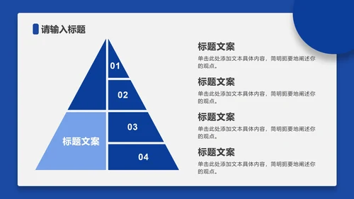 蓝色几何简约插画汇报PPT模板