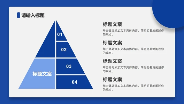 蓝色几何简约插画汇报PPT模板