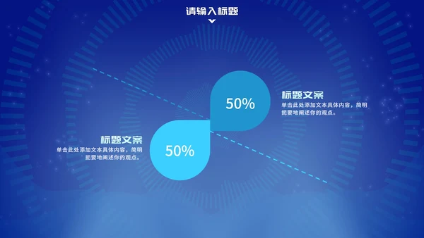 蓝色未来科技风总结汇报PPT模板