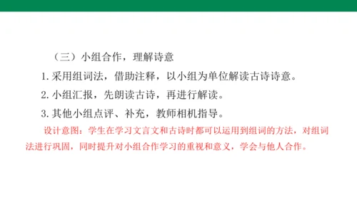 10古诗三首 《马诗》说课课件