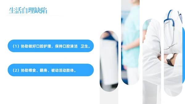 蓝色简约脑出血护理查房脑干出血护理查房PPT模板宣传PPT动