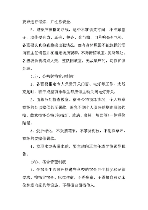 领导安全教育主题国旗下讲话稿范文