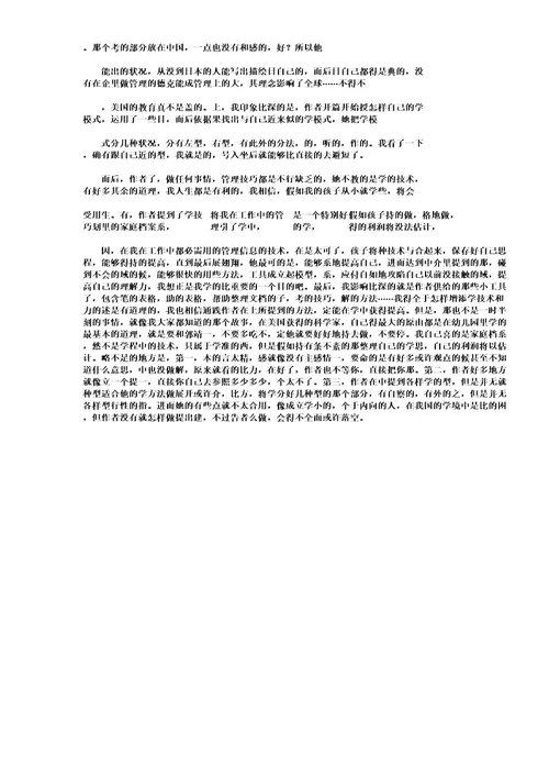 以新为话题作文800文字
