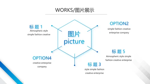 蓝色大气企业公司宣传简介介绍动态PPT模板