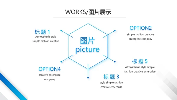 蓝色大气企业公司宣传简介介绍动态PPT模板
