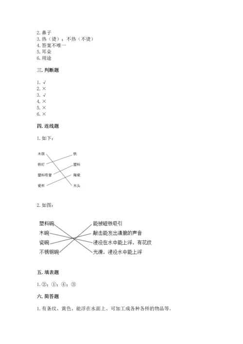 教科版二年级上册科学期末测试卷精品（夺冠系列）.docx