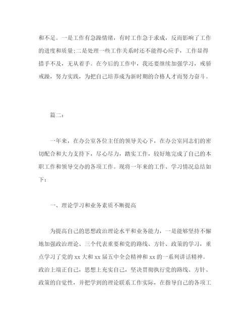 精编之政府办公室个人年度工作总结报告范文.docx