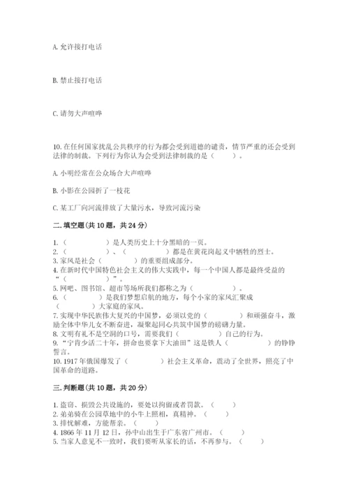 部编版五年级下册道德与法治 期末测试卷带答案（实用）.docx
