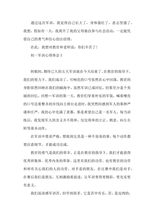 初一军训心得体会15篇（一）.docx