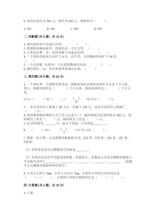 澄江县六年级下册数学期末测试卷精编.docx