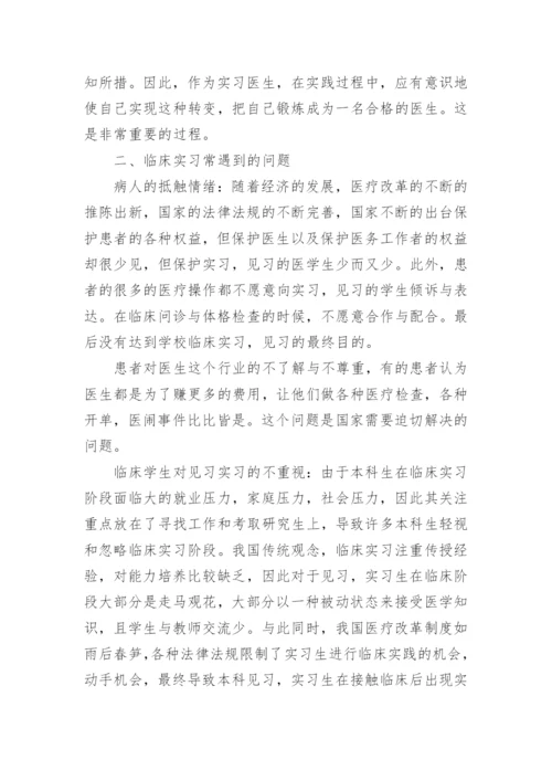 医学的论文发表.docx