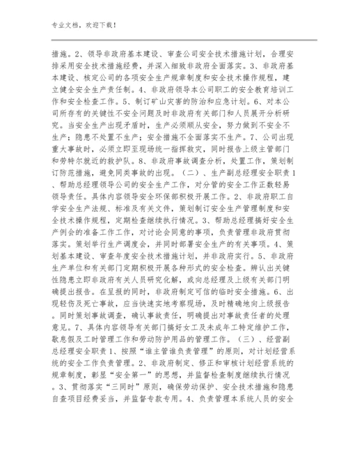 便携式瓦检仪使用管理规定范文大合集.docx