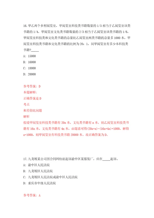 浙江台州市自然资源和规划局招考聘用编制外劳动合同用工练习训练卷第1卷