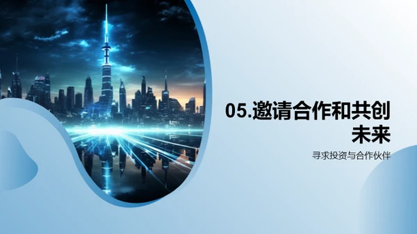 掌握未来互联网之剑