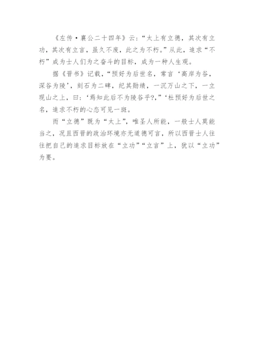古代文学硕士论文.docx