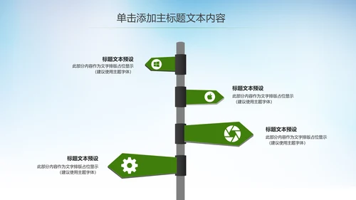 全民运动健身运动马拉松比赛跑步健身PPT模板