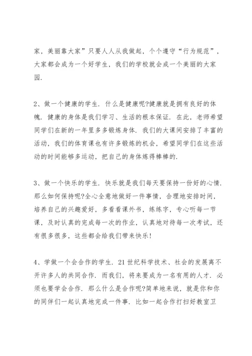校园新学期主题讲话稿5篇.docx