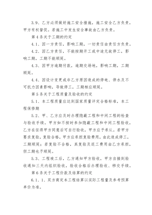 2023年建筑施工合同范本.docx