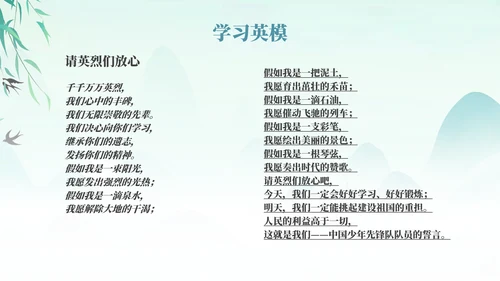 缅怀先烈致敬英雄清明节通用PPT