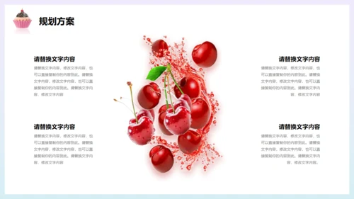 甜蜜时光，甜品糖果通用PPT模板