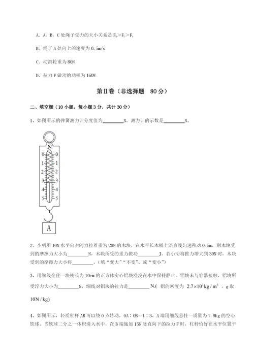 滚动提升练习福建福州屏东中学物理八年级下册期末考试定向训练练习题（含答案详解）.docx