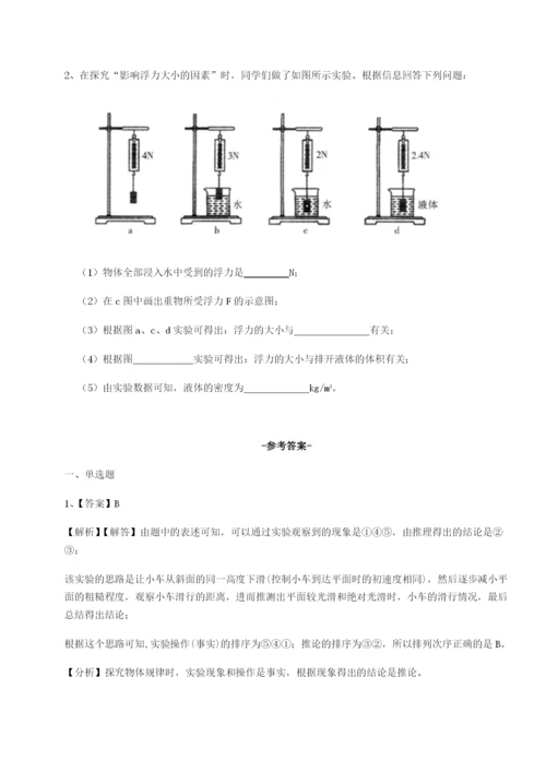 强化训练内蒙古翁牛特旗乌丹第一中学物理八年级下册期末考试达标测试练习题（含答案详解）.docx