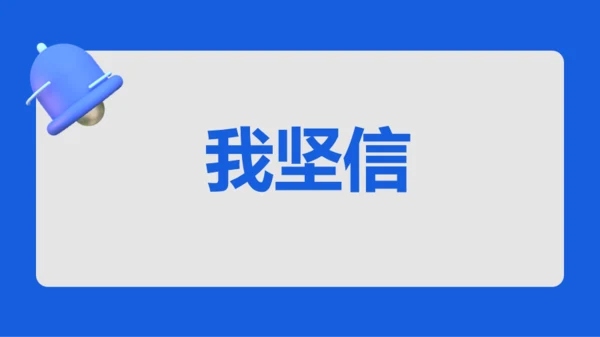 蓝色创意家长会老师自我介绍快闪PPT模板