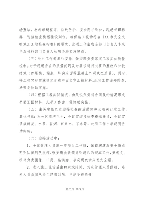 迎接上级领导检查综合工作汇报材料 (2).docx
