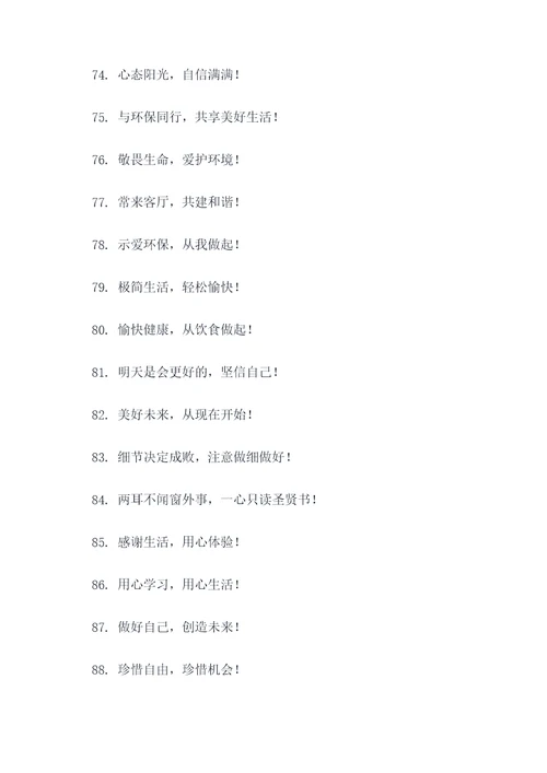简短宿舍标语