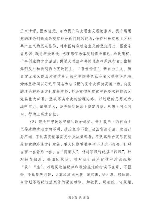 经信委“两学一做”学习安排具体方案 (2).docx