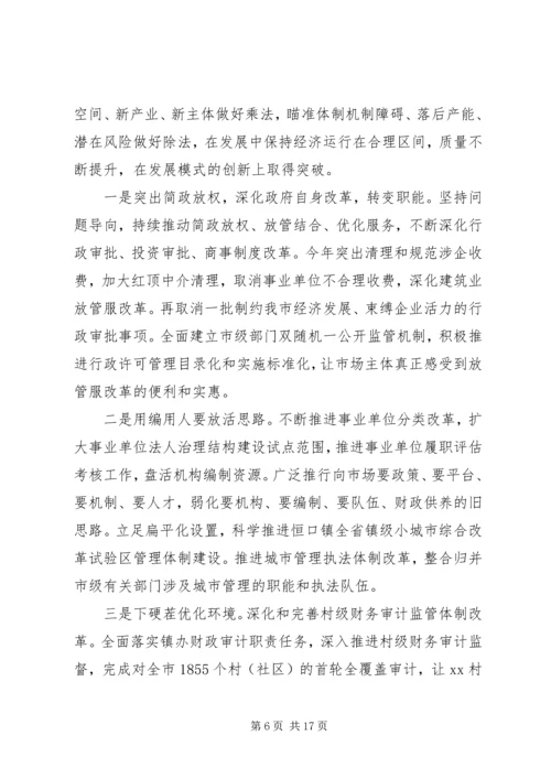 副市长在XX年发改财经人社工作会议上的讲话.docx