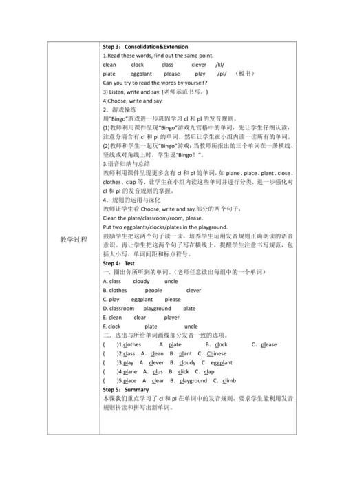 人教版(PEP)五年级下册英语 Unit 1 -Recycle1教案（含核心素养目标和反思）
