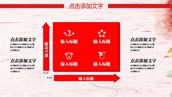 红色五四青年节文艺青年通用PPT模板