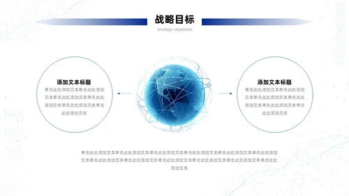 浅蓝色简约风商务风科技智慧开创未来科技公司PPT科技公司介绍