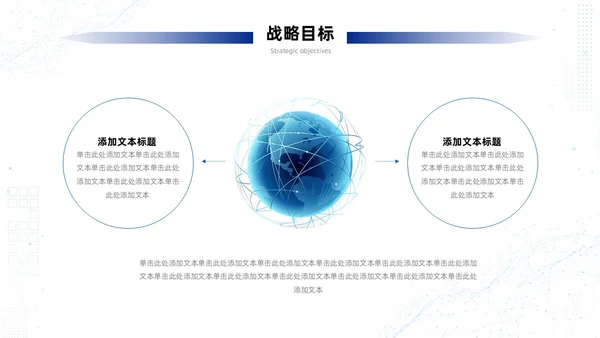 浅蓝色简约风商务风科技智慧开创未来科技公司PPT科技公司介绍