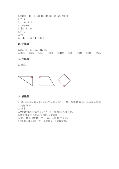 人教版二年级上册数学期中测试卷（考点梳理）.docx
