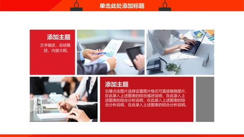 公司年度工作总结汇报通用PPT模板