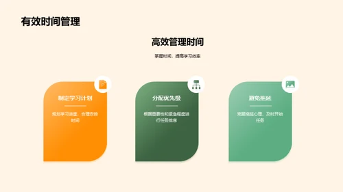 新学期教学蓝图