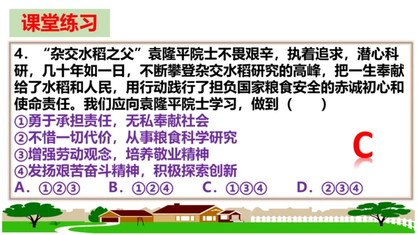 【新课标】6.2 做负责任的人课件（22张PPT）