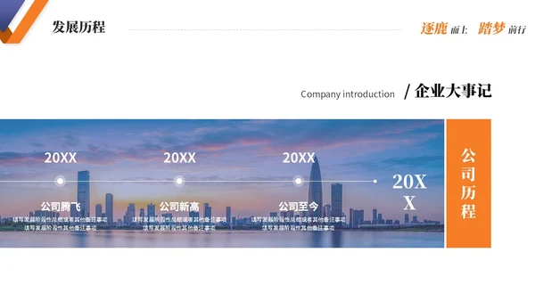 简约商务公司介绍企业介绍产品介绍企业宣传ppt模板
