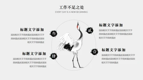 年终梦想年终汇报中国风通用PPT模板