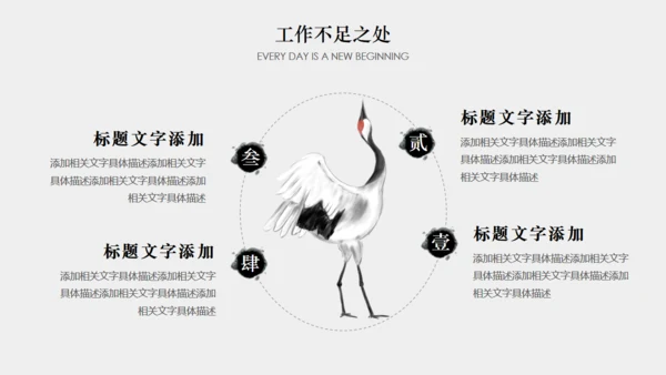 年终梦想年终汇报中国风通用PPT模板