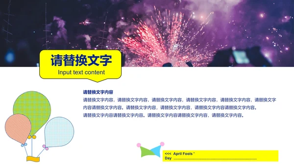 蓝色卡通风小丑愚人节PPT模板