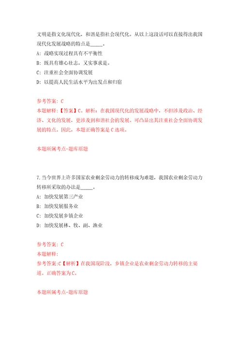 2022年浙江省湖州市市级医疗卫生单位招考聘用博士研究生40人模拟训练卷第1版