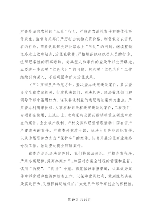 区纪委四年届满工作报告范文.docx