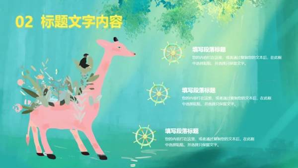 世界动物日森林小鹿通用PPT模板
