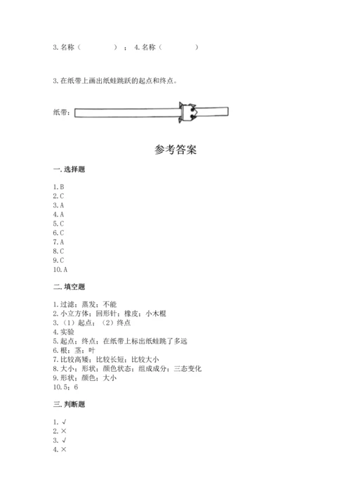 教科版一年级上册科学期末测试卷附参考答案（培优b卷）.docx