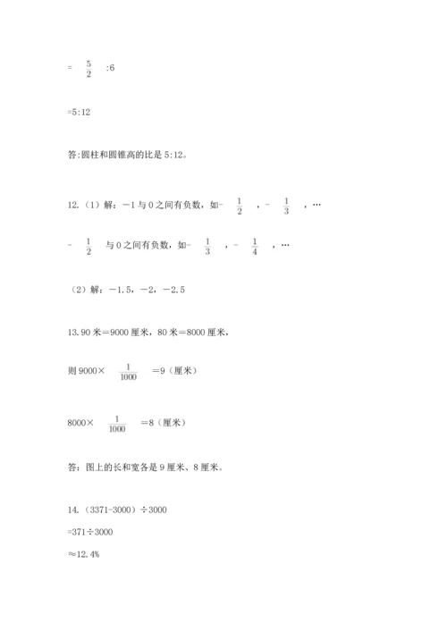 六年级小升初数学解决问题50道附答案【轻巧夺冠】.docx