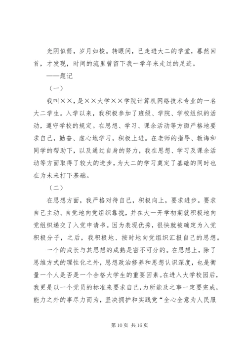 优秀学生管理个人先进事迹材料.docx