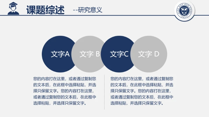 毕业答辩信息与通信工程专业本科毕业论文答辩开题通用PPT模版